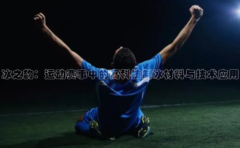 意昂体育4