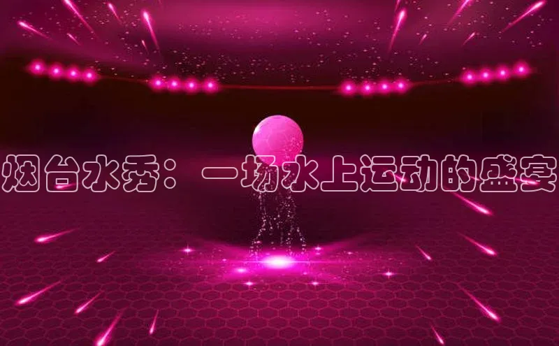 EON4体育