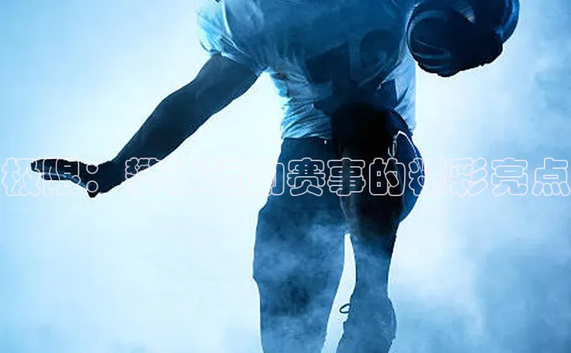 意昂体育4